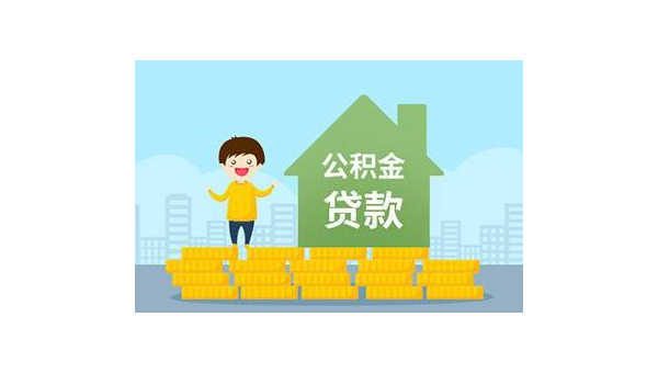 深圳公积金基数（公积金基数怎么计算）